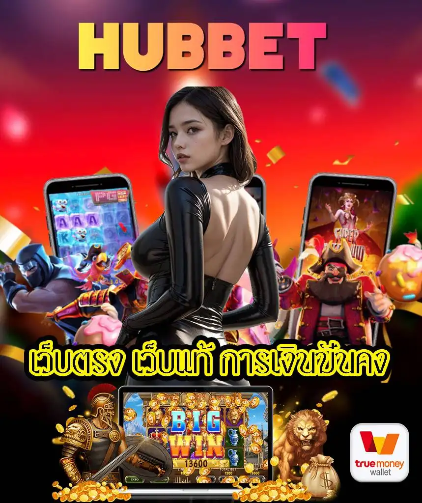 HUBBET