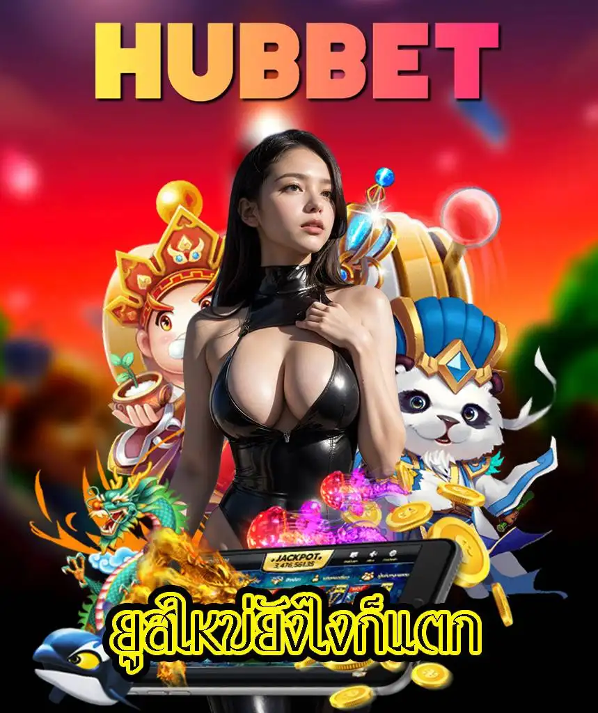 HUBBET