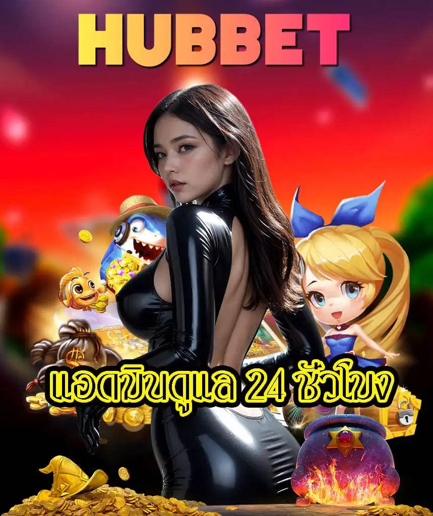 HUBBET